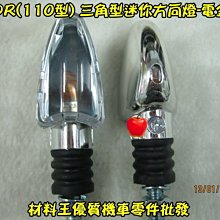 材料王哈特佛 VR 150.VR150 越野車 原廠 後土除.後擋泥板 黑色白色 含貼紙 歷史價格詳細信息