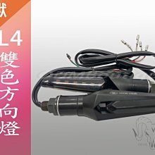 正品靈獸【高橋車部屋】L12 LED 導光日行 方向燈 野狼 KTR 雲豹 MY FORCE 雷霆S 酷龍 TNT 歷史價格詳細信息