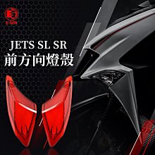 一菁 E-GIN 前方向燈殼 前方向燈罩 後前方向燈 PGO 彪虎 TIGRA 歐規橘 歷史價格詳細信息
