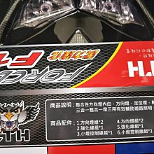 【小港二輪】燈匠 手工切割造型 引擎前胸蓋 散熱蓋 FORCE 歷史價格詳細信息