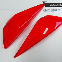 EPIC 機車靠背 靠枕 機車後靠背 靠背 後靠背 靠背枕 機車靠背墊 小饅頭 椅墊靠背 適用 CLBCU 蜂鳥 歷史價格詳細信息