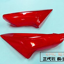 小貝騎士精品 EPIC部品 FORCE155 大燈護片 大燈貼片 燈罩 透明 歷史價格詳細信息