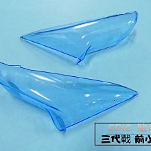 小貝騎士精品 EPIC部品 FORCE155 大燈護片 大燈貼片 燈罩 透明 歷史價格詳細信息