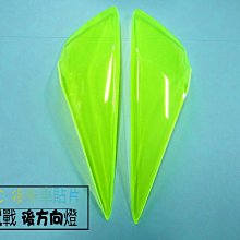 小貝騎士精品 EPIC部品 FORCE155 大燈護片 大燈貼片 燈罩 透明 歷史價格詳細信息
