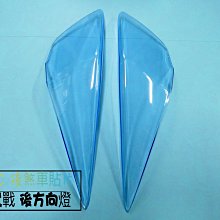 小貝騎士精品 EPIC部品 FORCE155 大燈護片 大燈貼片 燈罩 透明 歷史價格詳細信息