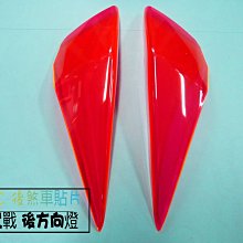小貝騎士精品 EPIC部品 FORCE155 大燈護片 大燈貼片 燈罩 透明 歷史價格詳細信息
