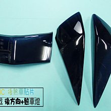 小貝騎士精品 EPIC部品 FORCE155 大燈護片 大燈貼片 燈罩 透明 歷史價格詳細信息