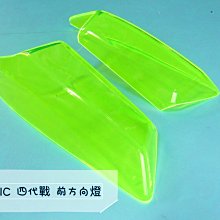 小貝騎士精品 EPIC部品 FORCE155 大燈護片 大燈貼片 燈罩 透明 歷史價格詳細信息