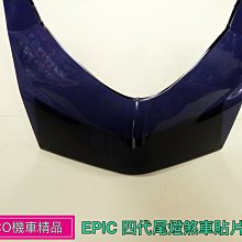 【EPIC】四代勁戰 後扶手 ABS 歷史價格詳細信息