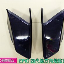 【EPIC】四代勁戰 後扶手 ABS 歷史價格詳細信息