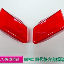 【EPIC】四代勁戰 後扶手 ABS 歷史價格詳細信息