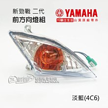 YC騎士生活_YAMAHA山葉原廠 方向燈殼 BWSR 125 前方向燈殼 後方向燈殼 炫黑 墨色 2JS 一組兩個 歷史價格詳細信息