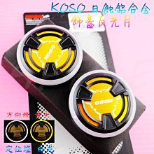 【KOSO】鋁合金龍頭座-DRG158 歷史價格詳細信息