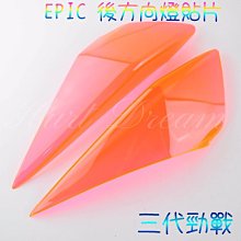【EPIC】三段後移座 三段調整 腳踏後移 六代勁戰 FORCE 2.0 水冷BWS 歷史價格詳細信息