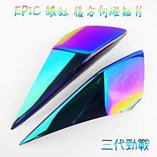 EPIC 鍍鈦 水箱護網 KRV 六代勁戰 水冷 BWS 七期 DRG NMAX 燒鈦 白鐵 水箱網 白鐵網 彩鈦 濾網 歷史價格詳細信息