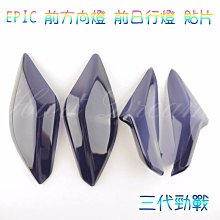 【 EPIC】前蝴蝶背包架 GOGORO 2 歷史價格詳細信息
