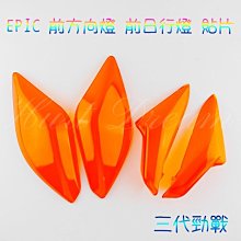 【 EPIC】前蝴蝶背包架 GOGORO 2 歷史價格詳細信息