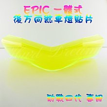 【EPIC】四代勁戰 後扶手 ABS 歷史價格詳細信息