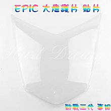 【EPIC】大燈護片 DRG 歷史價格詳細信息