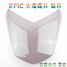 EPIC 大燈護片 大燈貼片 大燈護罩 大燈燈罩 大燈 護片 燈罩 貼片 附3M膠 勁戰四代 四代勁戰 燻黑 價格比較,價格查詢,歷史價格詳細信息