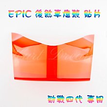 【EPIC】四代勁戰 後扶手 ABS 歷史價格詳細信息