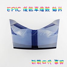 【EPIC】四代勁戰 後扶手 ABS 歷史價格詳細信息