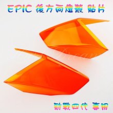 【EPIC】四代勁戰 後扶手 ABS 歷史價格詳細信息