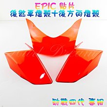 【EPIC】四代勁戰 後扶手 ABS 歷史價格詳細信息