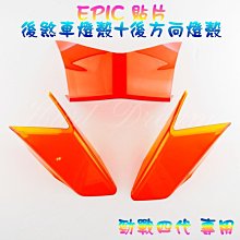 【EPIC】四代勁戰 後扶手 ABS 歷史價格詳細信息