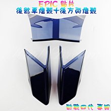 【EPIC】四代勁戰 後扶手 ABS 歷史價格詳細信息
