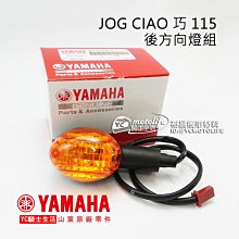 YC騎士生活_YAMAHA山葉原廠 方向燈殼 BWSR 125 前方向燈殼 後方向燈殼 炫黑 墨色 2JS 一組兩個 歷史價格詳細信息