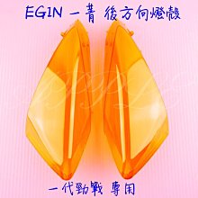 E GIN 一菁 最新商品 五代後扶手 精品加長後架 適用車種 勁戰 五代 5代 顏色 紅色 歷史價格詳細信息
