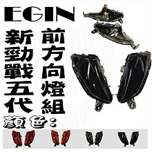 E GIN 一菁 最新商品 五代後扶手 精品加長後架 適用車種 勁戰 五代 5代 顏色 紅色 歷史價格詳細信息