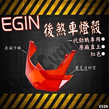 舊勁戰.新勁戰化油版改噴射版三段開關.定位燈.LED.小燈.使用對應接頭.偉世通.偉士通5630.5730.遠近魚眼 歷史價格詳細信息