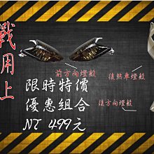 一菁  黑殼白光 前定位燈組 前燈眉 燈眉 小燈 日行燈 適用於 四代戰 四代勁戰 勁戰四代 四代目 勁四 歷史價格詳細信息