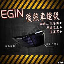 舊勁戰.新勁戰化油版改噴射版三段開關.定位燈.LED.小燈.使用對應接頭.偉世通.偉士通5630.5730.遠近魚眼 歷史價格詳細信息