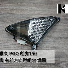 彪虎 地瓜 TIGRA LED 全彩 炫彩 幻彩 七彩 流光燈 跑馬 序列式 燈眉 MAXSYM TL JOYMAX Z 歷史價格詳細信息