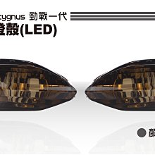 韋德機車精品EGIN部品 一代戰 舊勁戰 勁戰 舊戰 尾燈殼 煞車燈殼 燻黑 歷史價格詳細信息