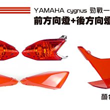 韋德機車精品EGIN部品 一代戰 舊勁戰 勁戰 舊戰 尾燈殼 煞車燈殼 燻黑 歷史價格詳細信息