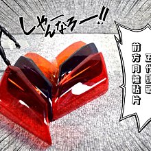 【EPIC】五代勁戰 前方向燈殼貼片 歷史價格詳細信息