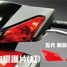 【EPIC】五代勁戰 前方向燈殼貼片 歷史價格詳細信息