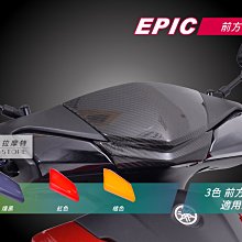 【EPIC】五代勁戰 一體式尾燈 貼片 歷史價格詳細信息