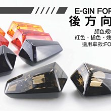 韋德機車精品EGIN部品 一代戰 舊勁戰 勁戰 舊戰 尾燈殼 煞車燈殼 燻黑 歷史價格詳細信息