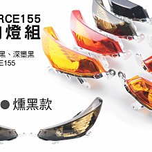 韋德機車精品EGIN部品 一代戰 舊勁戰 勁戰 舊戰 尾燈殼 煞車燈殼 燻黑 歷史價格詳細信息
