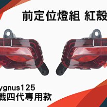 Yamaha 勁戰 4代 鬆餅 防刮腳踏板 機車腳踏墊 腳踏板 踏墊 腳踏墊 防滑墊 山葉 CYGNUS 哈家人 歷史價格詳細信息