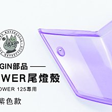 韋德機車精品EGIN部品 一代戰 舊勁戰 勁戰 舊戰 尾燈殼 煞車燈殼 燻黑 歷史價格詳細信息