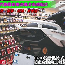 ☆麥可倉庫機車精品☆【EPIC JETS JETSR JETSL 腳踏後移 飛旋踏板組】飛旋後移 後移 歷史價格詳細信息