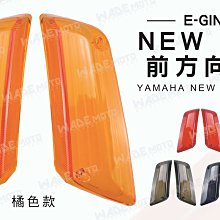韋德機車精品EGIN部品 一代戰 舊勁戰 勁戰 舊戰 尾燈殼 煞車燈殼 燻黑 歷史價格詳細信息