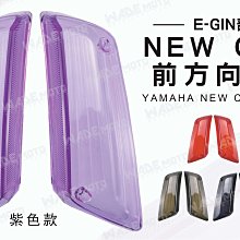 韋德機車精品EGIN部品 一代戰 舊勁戰 勁戰 舊戰 尾燈殼 煞車燈殼 燻黑 歷史價格詳細信息