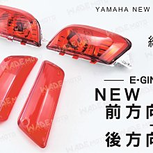 韋德機車精品EGIN部品 一代戰 舊勁戰 勁戰 舊戰 尾燈殼 煞車燈殼 燻黑 歷史價格詳細信息